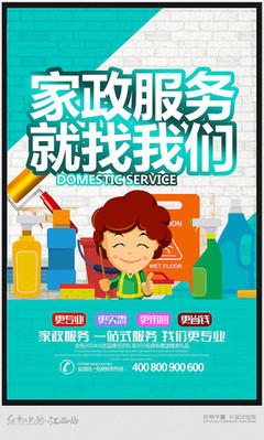 專業(yè)家政，貼心物業(yè)——您的居家生活好幫手